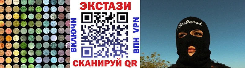 Ecstasy XTC  Шацк 