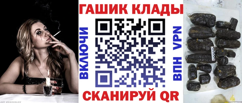 ГАШ индика сатива  сайты даркнета телеграм  Шацк 