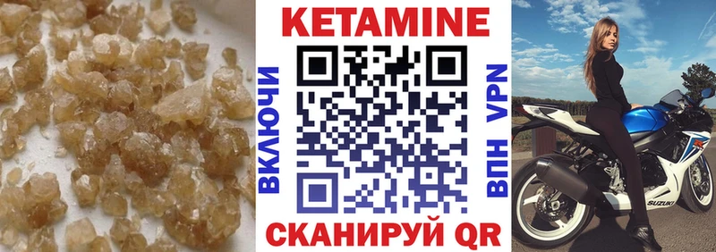 КЕТАМИН ketamine  Шацк 