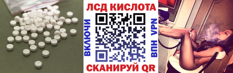 ЛСД экстази кислота  MEGA ссылка  Шацк 