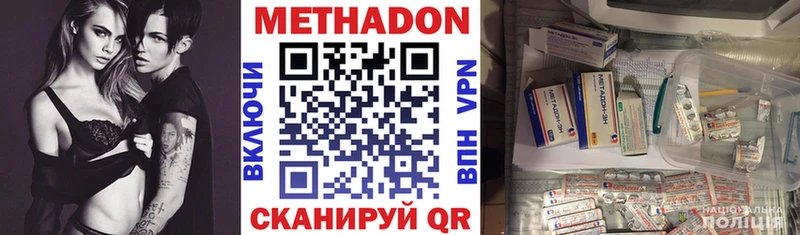 купить   darknet наркотические препараты  МЕТАДОН VHQ  Шацк 