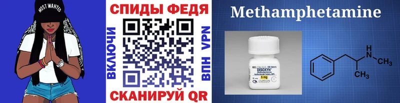 Первитин Methamphetamine  Шацк 