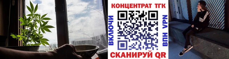 где купить наркоту  Шацк  ТГК концентрат 